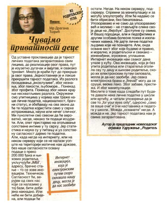 cuvajmo-privatnost-nase-dece